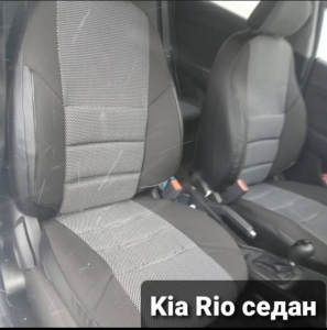 Авточехол Kia Rio седан